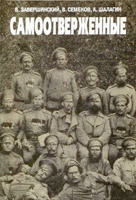 Библиотека Оренбургского казачьего войска (фото)