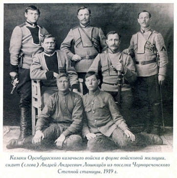 История казачьей формы одежды ОКВ (фото)
