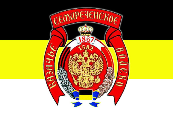 Герб Семиреченского казачьего войска