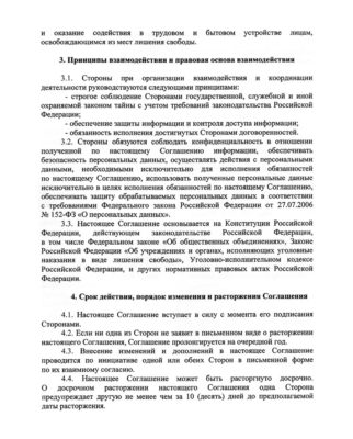 Соглашение о сотрудничестве УФСИН России по Оренбургской области и Первого отдела ОКВ СкР (фото)