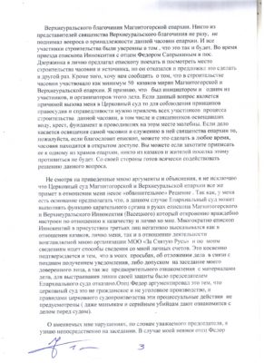 Казаки Оренбуржья выступили в поддержку К.В. Крылова (фото)