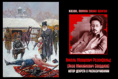 24 января   День памяти жертв репрессий против казачества (фото)